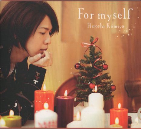 CD+DVD★神谷浩史/For myself★スリーブケース入り拍卖