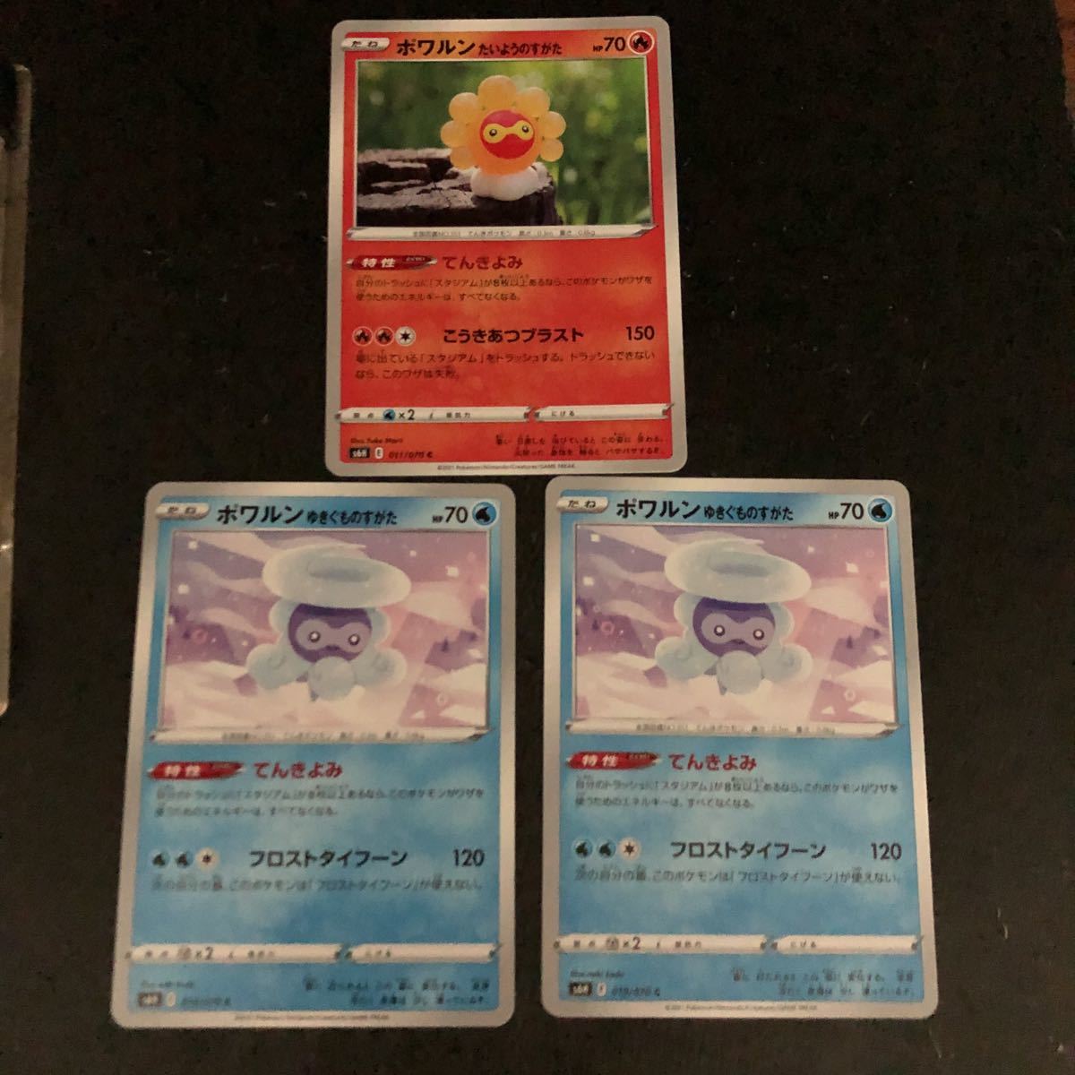 即決★ポケモンカード ポワルン 3枚セット拍卖