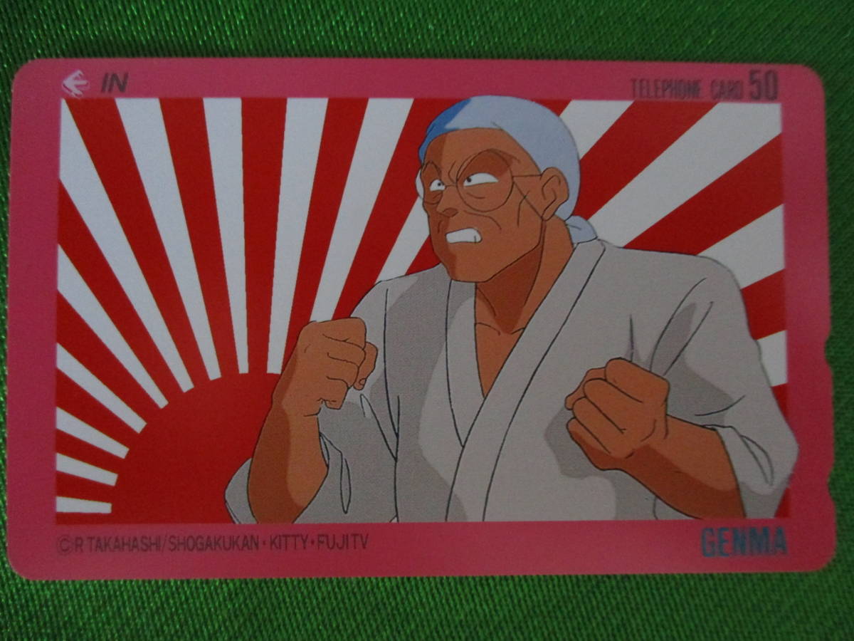 ■テレカ【らんま1/2・早乙女玄馬】高橋留美子拍卖