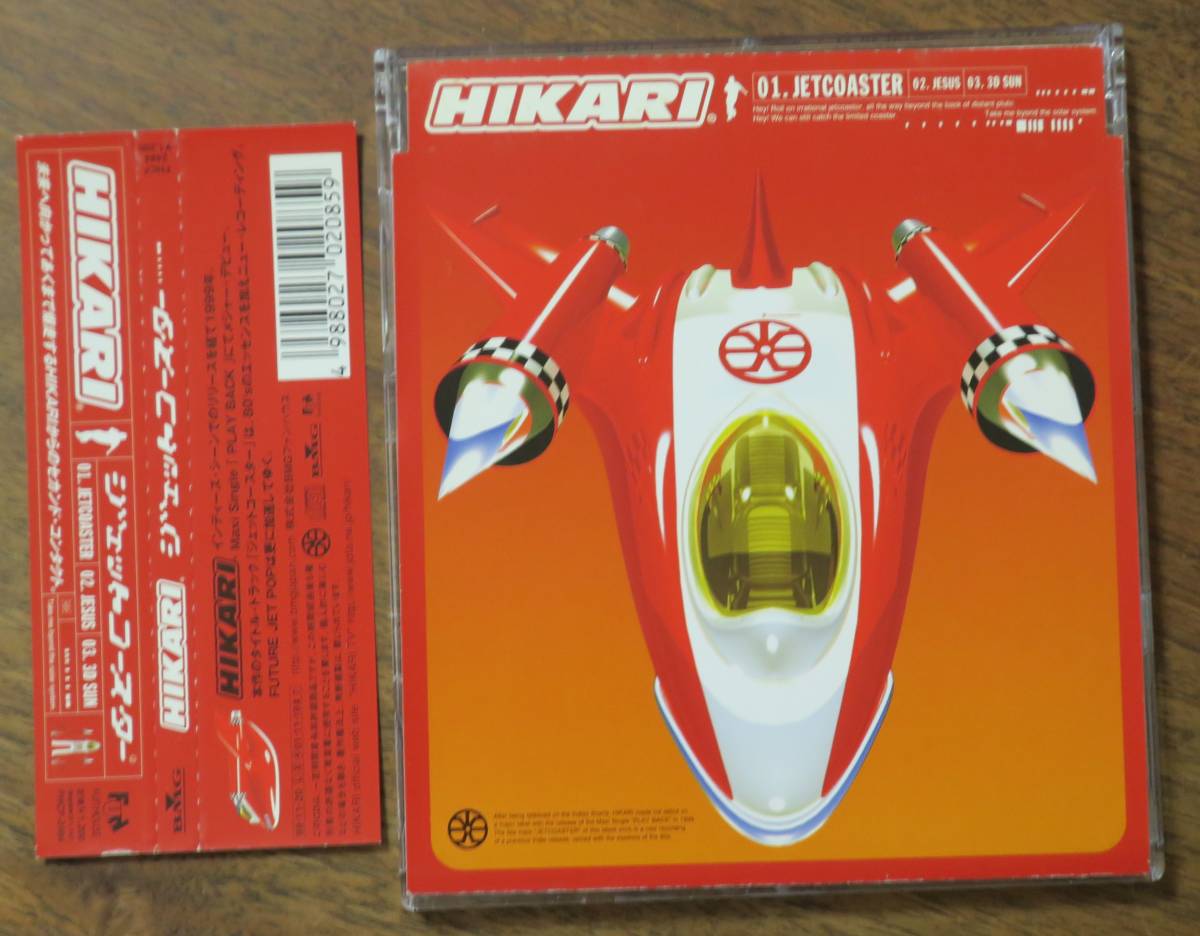 HIKARIジェットコースターJETCOASTER/JESUS3D SUNヤマサキテツヤwater looウォータールーTETSUYA YAMAMOTO/FHCF-2484CD/TOMOYUKI ISHIKAWA拍卖