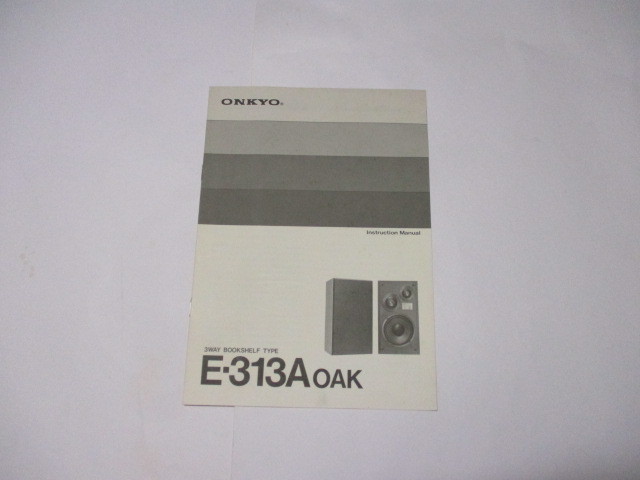 ◆◇【代理出品】 送料無料 ONKYO オンキョー E-313AOAK 取扱説明書◇◆拍卖