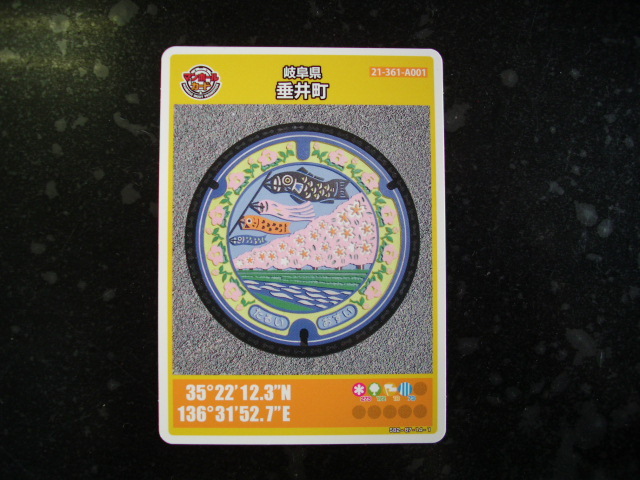 ■マンホールカード■ 垂井町 ■ダム(#82拍卖