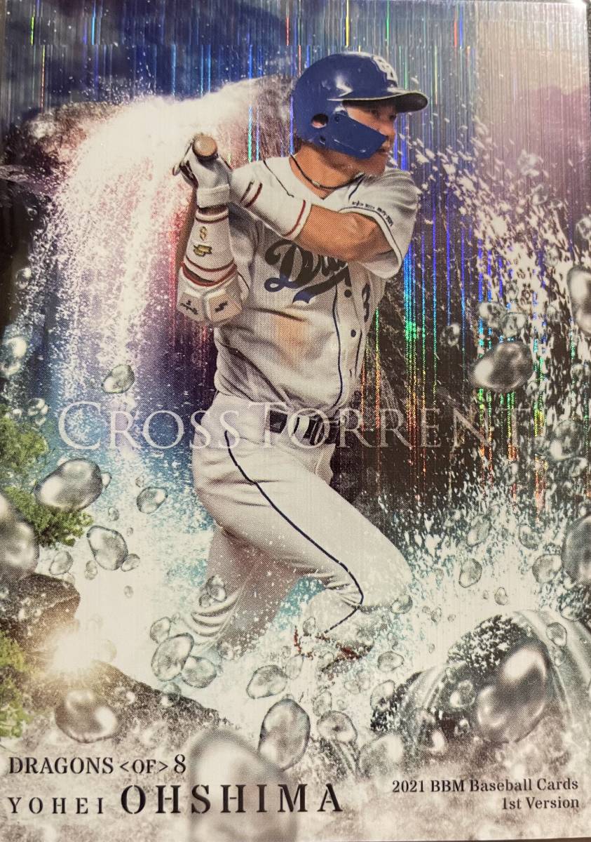2021BBM 1st 中日 大島洋平選手CROSSTORRENT100枚シリアルカード 拍卖
