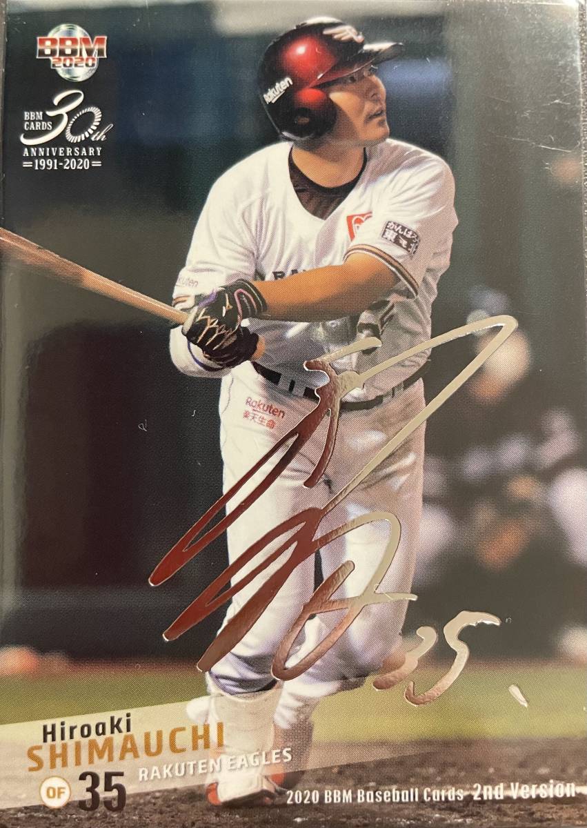 2020BBM 2nd 楽天 島内宏明選手シルバーサインカード拍卖