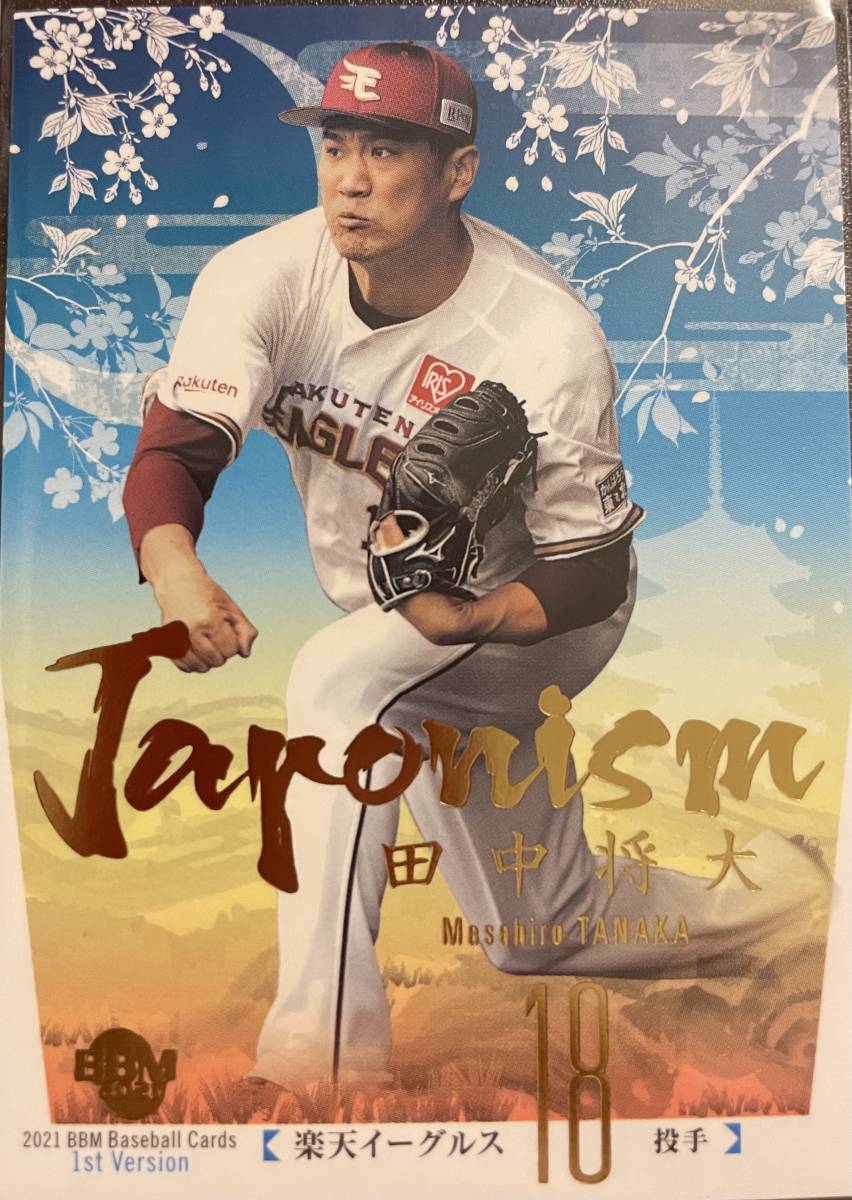 2021BBM 1st 楽天 田中将大選手JAPONISMインサートカード 拍卖