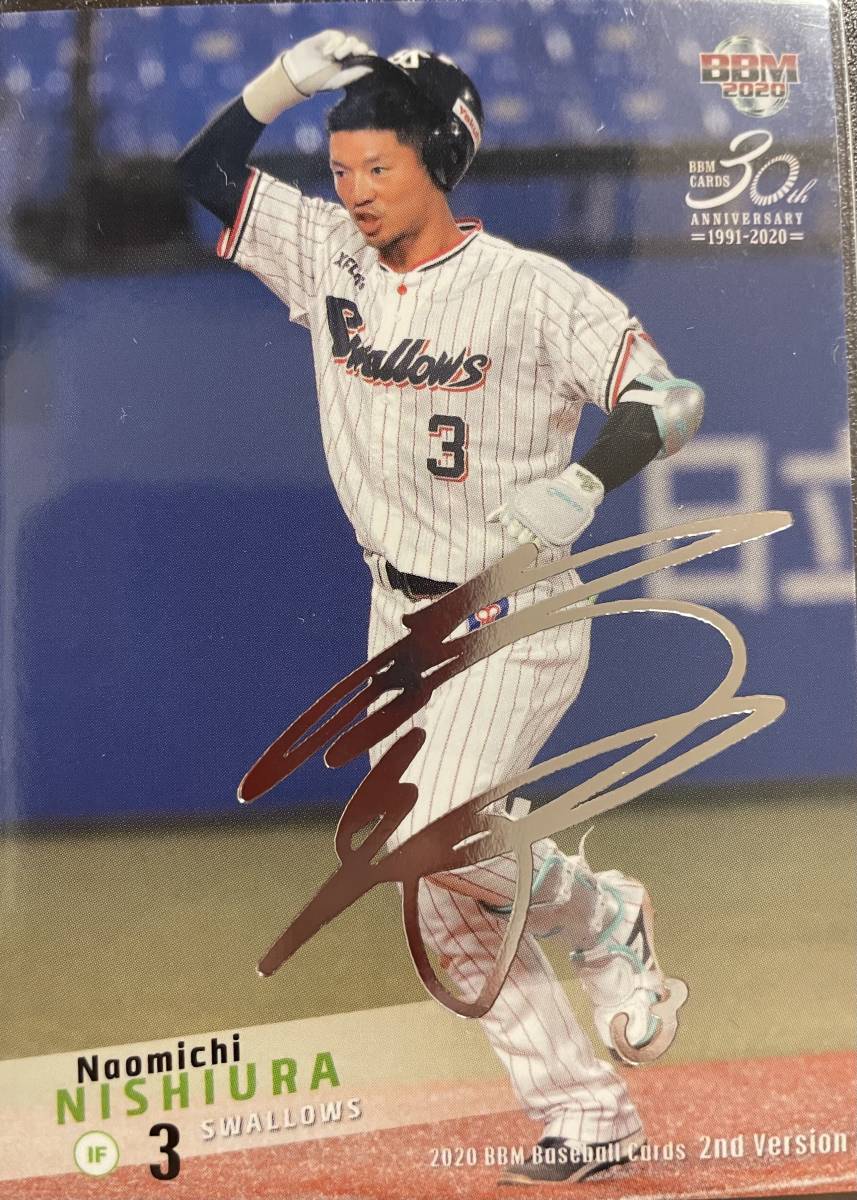 2020BBM 2nd ヤクルト 西浦直亨選手シルバーサインカード拍卖