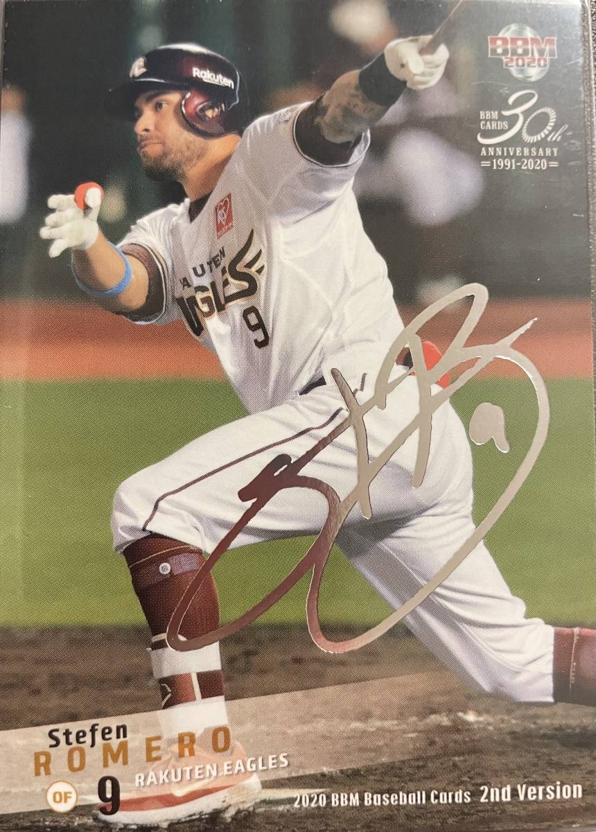 2020BBM 2nd 楽天 ロメロ選手シルバーサインカード拍卖