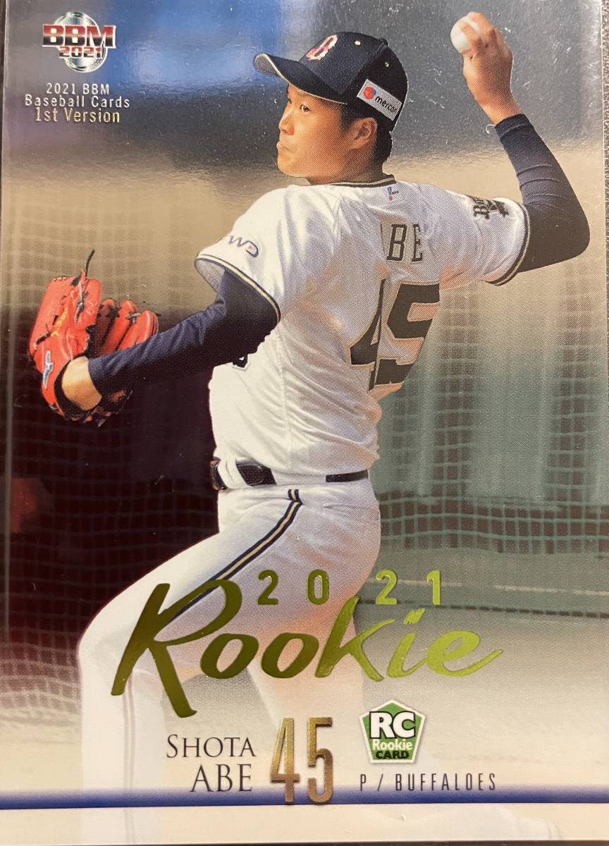 2021BBM 1st オリックス RC阿部翔太選手ルーキー緑箔50枚シリアルカード 拍卖