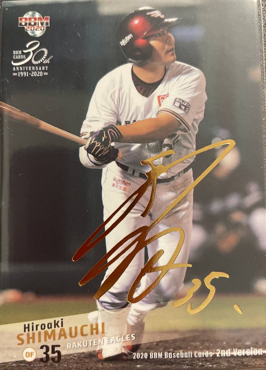 2020BBM 2nd 楽天 島内宏明選手金サインカード拍卖
