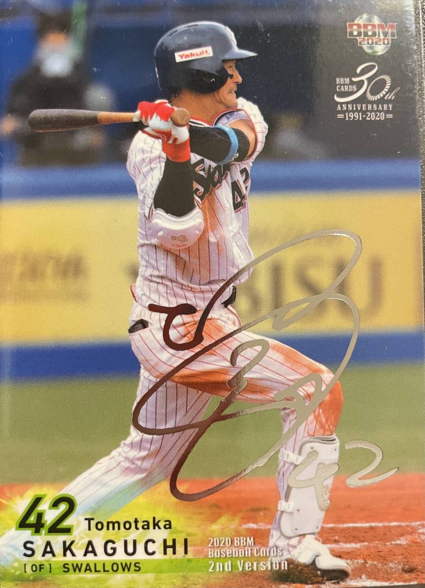 2020BBM 2nd ヤクルト 坂口智隆選手シルバーサインカード拍卖