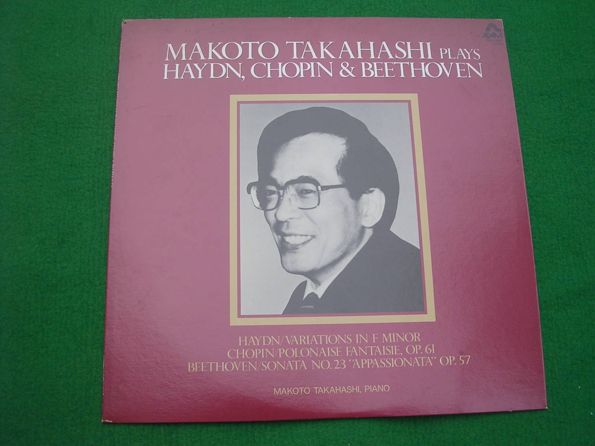 LP◇高橋誠 /ハイドン/ショパン /ベートーヴェン // ピアノ拍卖