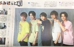 ★King&Prince★24時間テレビ44『愛は地球を救う』/よみほっとTV★読売新聞★8/15版★岸優太/神宮寺勇太/平野紫耀/永瀬廉/高橋海人★拍卖