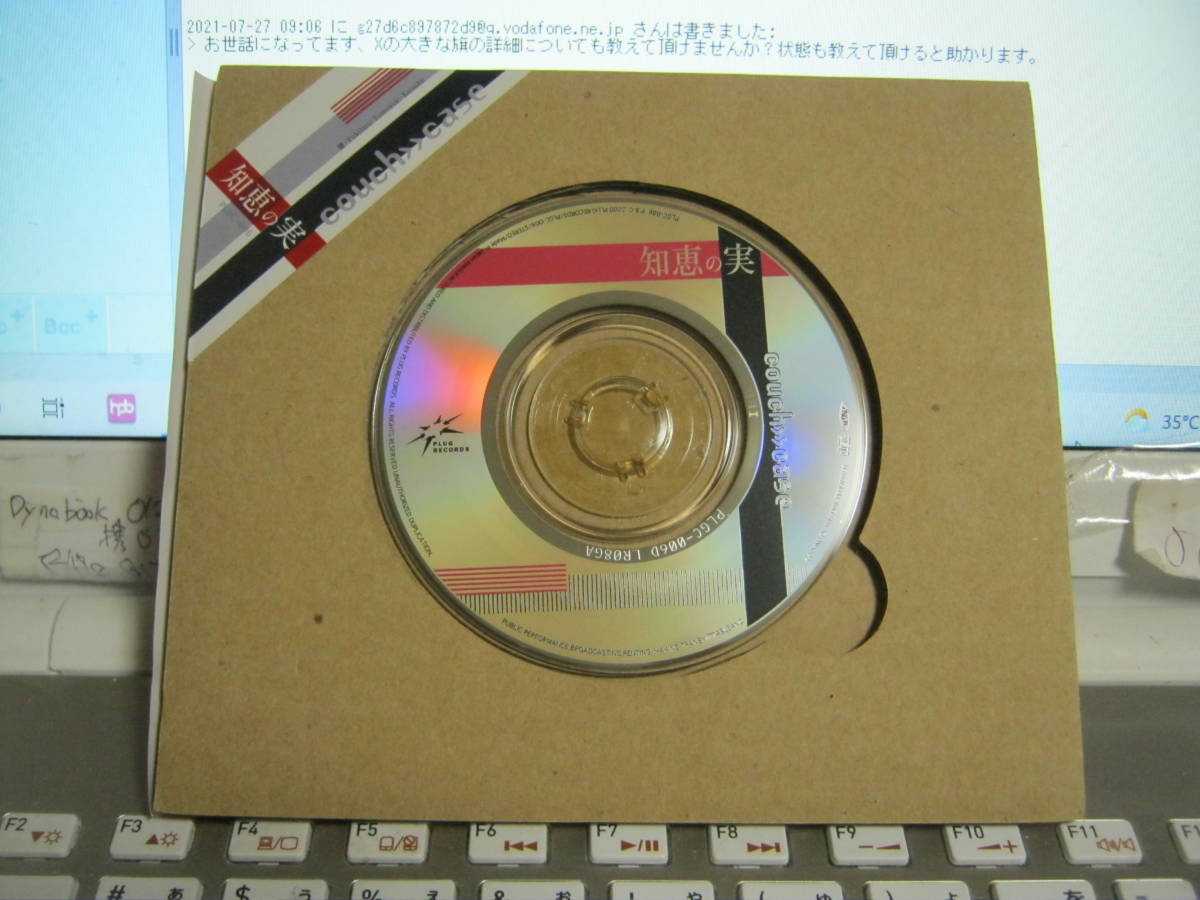 COUCH CASE カウチケース / 帯付マキシCD Ba-lra 忘却白書 COUCH CASE拍卖