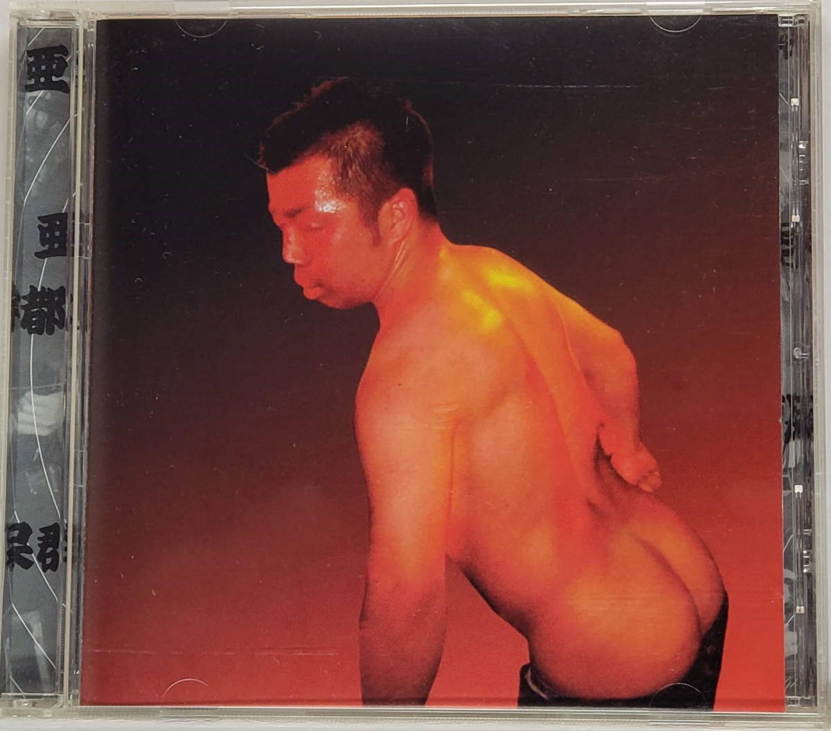 かわいいおっさんたちの手作りアルバム / アウトドアホームレス (CD)拍卖