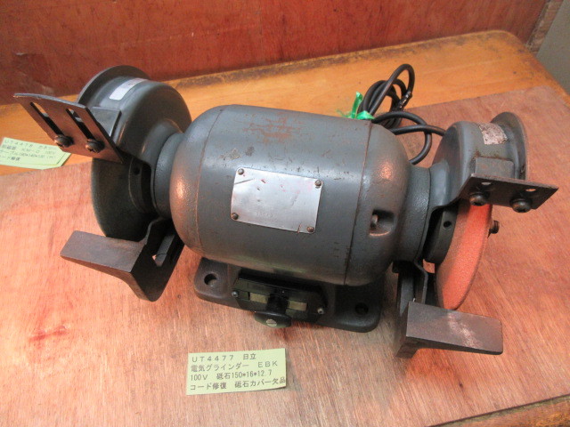 日立 150mm電気グラインダー 両頭 UT4477拍卖