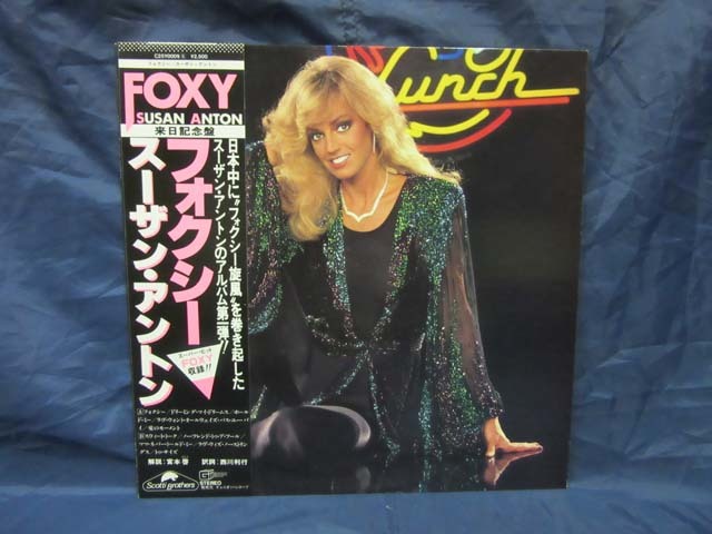 LP238■LPレコード■スーザン・アントン - フォクシー - C25Y0009【中古】拍卖