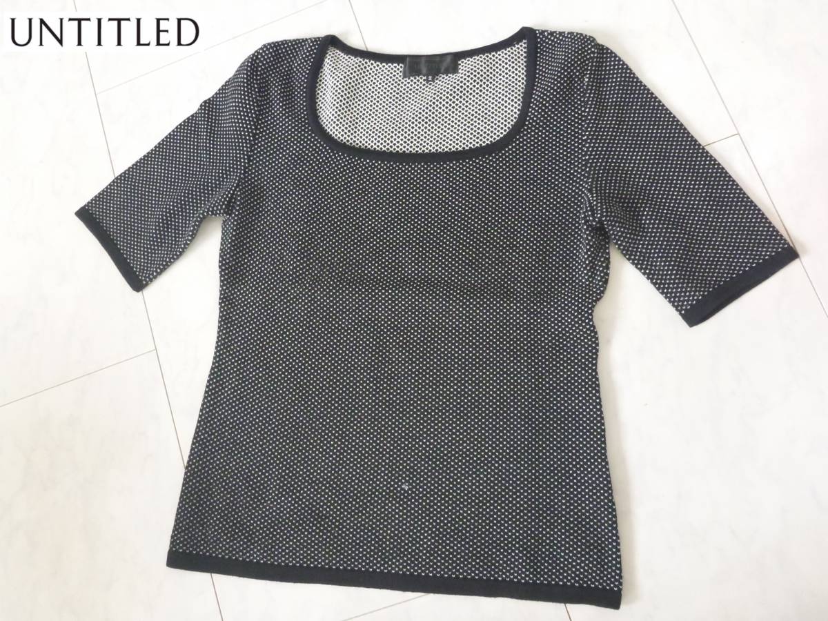 1.5万 美品 UNTITLED アンタイトル ★黒×白 半袖 セーター 2 M相当拍卖