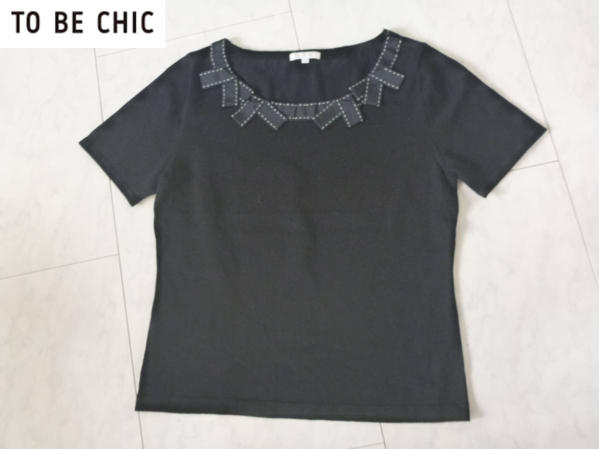 3万 美品 TO BE CHIC トゥービーシック 黒×白ステッチ リボン 半袖セーター Ⅲ M相当拍卖
