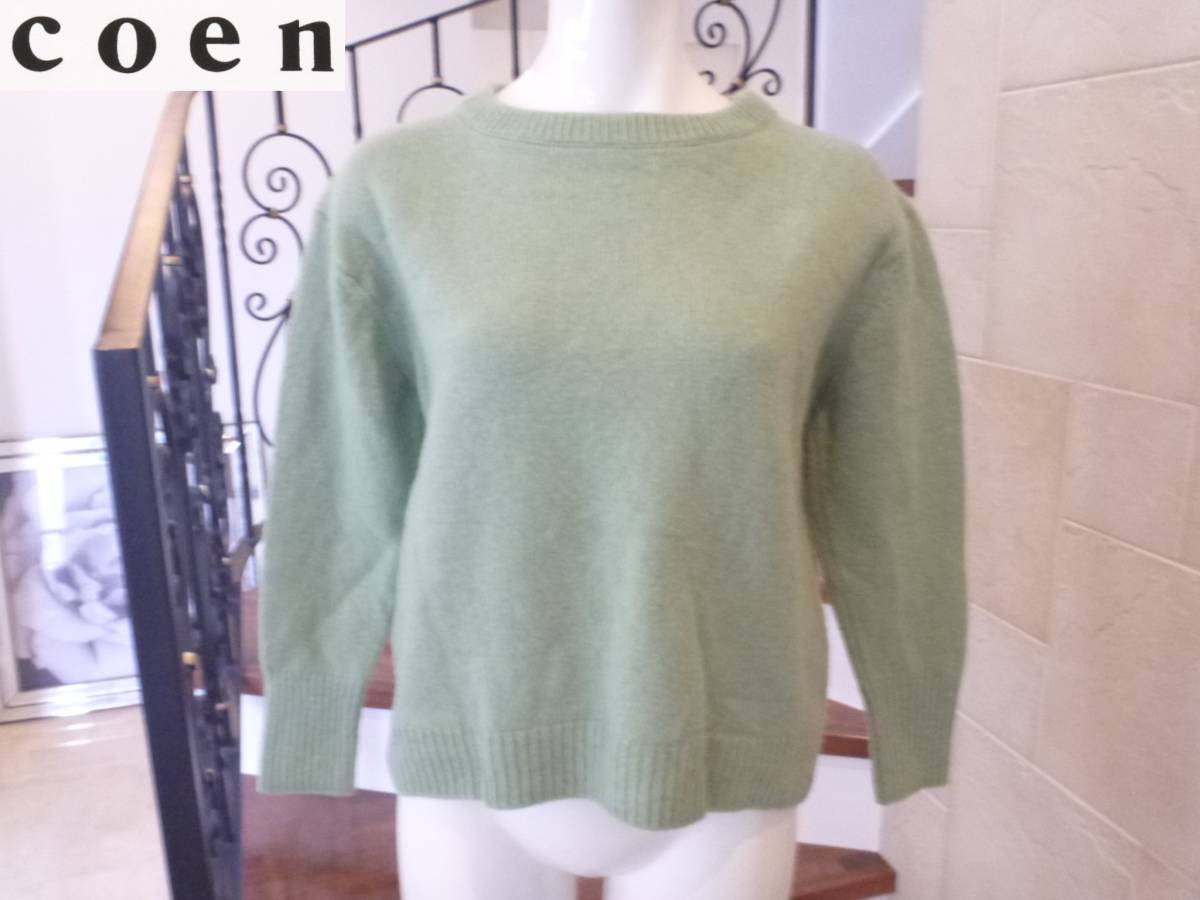 美品 coen(コーエン)★グリーン系 長袖 セーター M~L相当拍卖