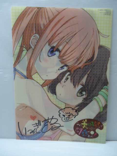 いみぎむる この美術部には問題がある!◆クリアファイル/ブックス購入特典/非売品/水着.みずき.まりあ拍卖