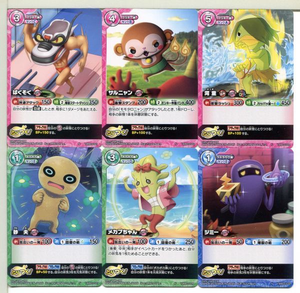 妖怪ウォッチ とりつきカードバトル カード 60枚セット!(9)拍卖