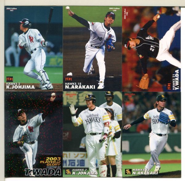 カルビー プロ野球 ソフトバンクホークス カード 42枚セット!(12)拍卖