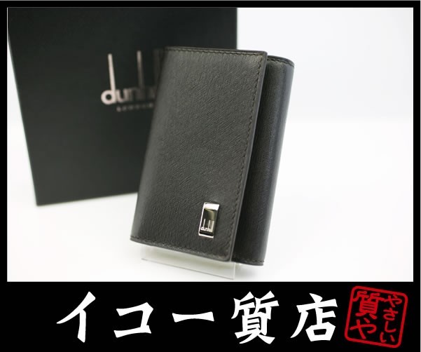 イコー質店 ダンヒル ★未使用・保管品 プレゼント最適 サイドカー 6連キーケース FP5020E カーフレザー RY5011拍卖