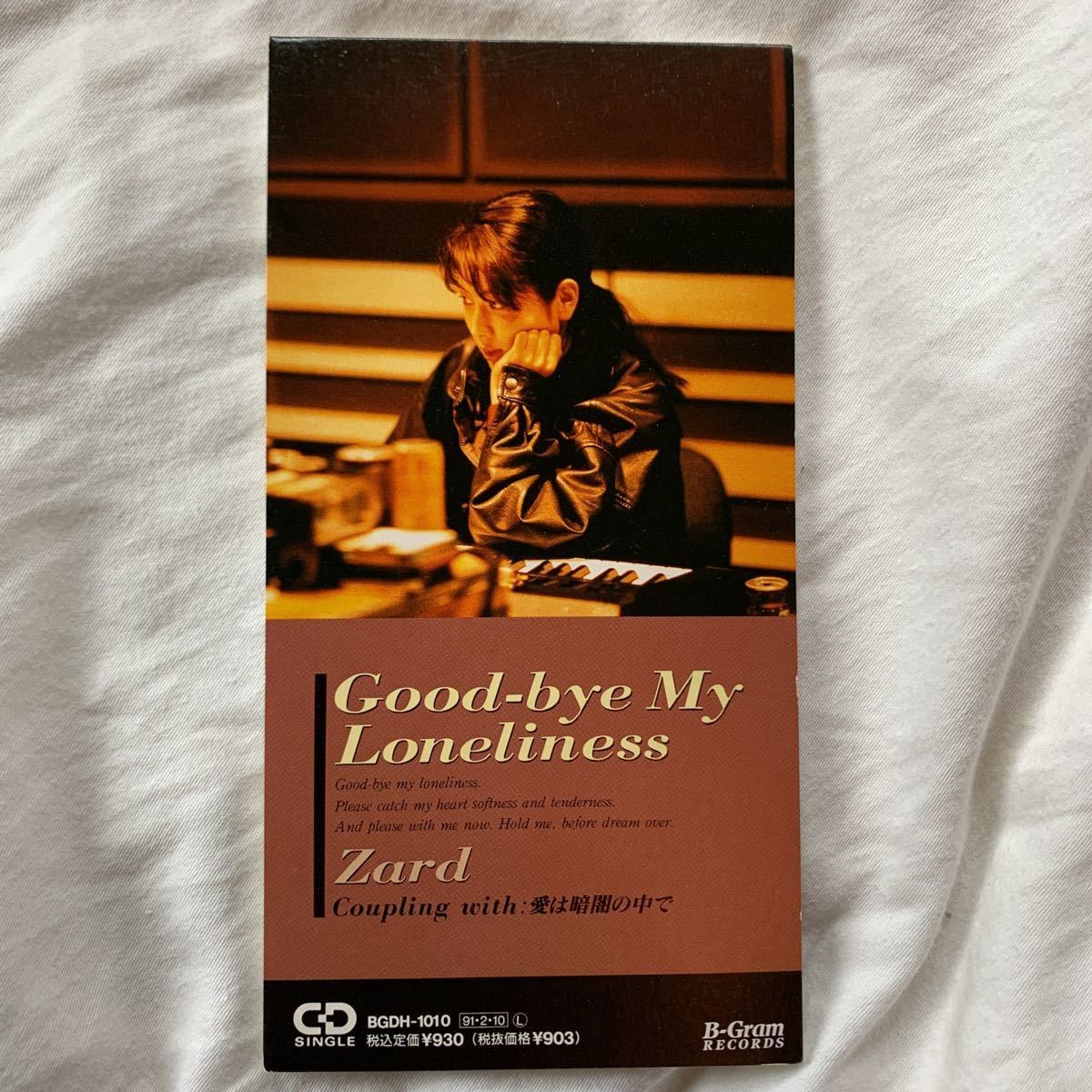 廃盤●8cmCD●ZARD『Good-bye My Loneliness/愛は暗闇の中で』シングル廃盤【B-Gram盤】レア盤CX「結婚の理想と現実」POLYDOR表記拍卖
