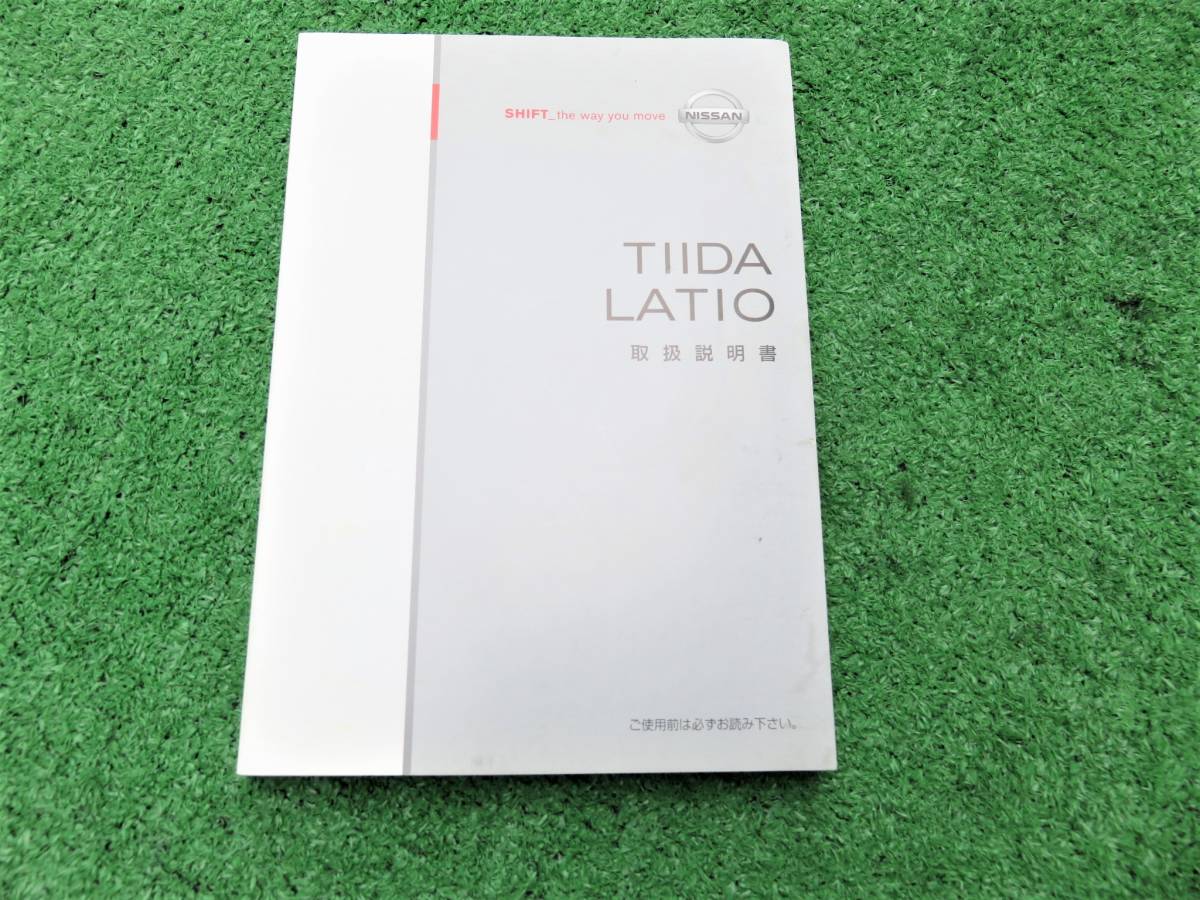 日産 SC11 後期 ティーダ ラティオ 取扱説明書 2009年3月 平成21年拍卖