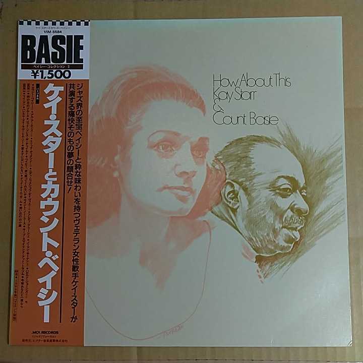Kay Starr & Count Basie「How About This」邦LPレコード 1981年★★ジャズ ケイ・スターとカウント・ベイシー 拍卖