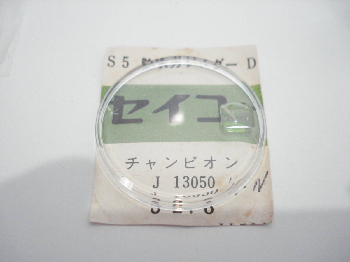 ☆ J13050. セイコーチャンピオンカレンダー. シーホース. 風防.拍卖