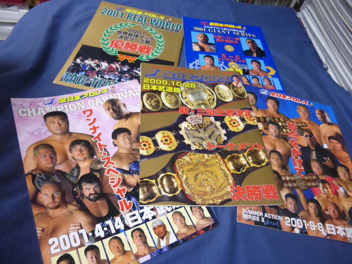 80/全日本パンフ5冊set◆2000~2001年in武道館 三冠王者/最強タッグ 川田vs天龍/川田vs武藤/武藤vs蝶野/天龍&安生vs武藤&太陽ケア拍卖
