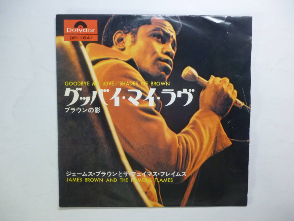 ◆Rare Japan 7” JAMES BROWN ジェームス・ブラウンJames Brown グッバイ・マイ・ラヴ Goodbye My Love / Shades Of Brown DP1641拍卖