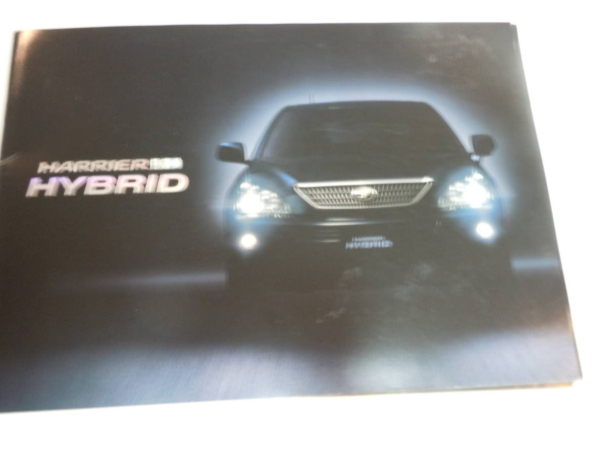 TOYOTA ハリアー ハイブリッド カタログ ハリヤー トヨタ HV 拍卖