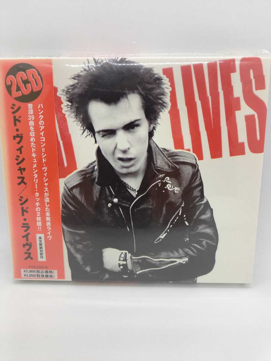 C-0184★未開封CD 2枚組★シド・ヴィシャス/シド・ライヴス SID VICIOUS LIVES FTCD-0029/30 パンク ビシャス ピストルズ PISTOLS拍卖