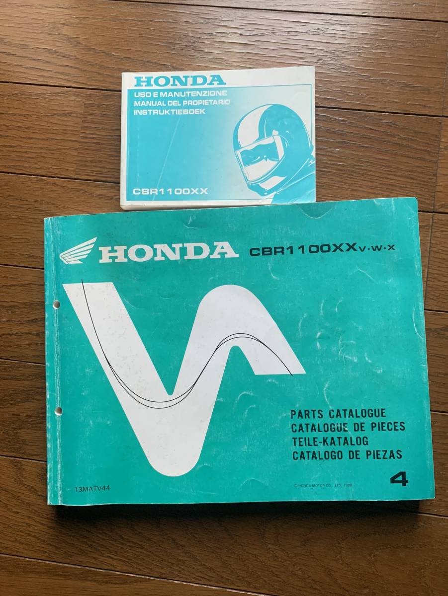 発送レターパックライト CBR1100XX スーパーブラックバード 海外版 セット オーナーズマニュアル 取扱説明書 パーツカタログ パーツリスト拍卖