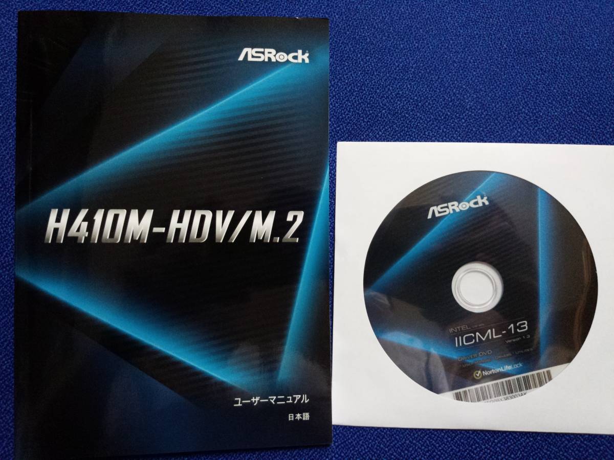 ASRock H410M-HDV/M.2 ドライバディスク,説明書 ⑪拍卖