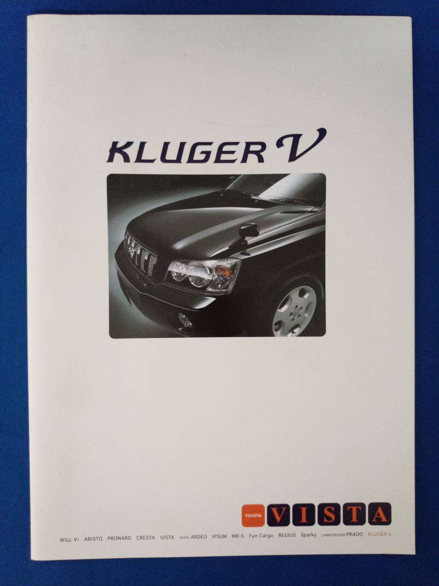 TOYOTA KLUGER V カタログ 32ページ 2000.11 / トヨタ クルーガー拍卖