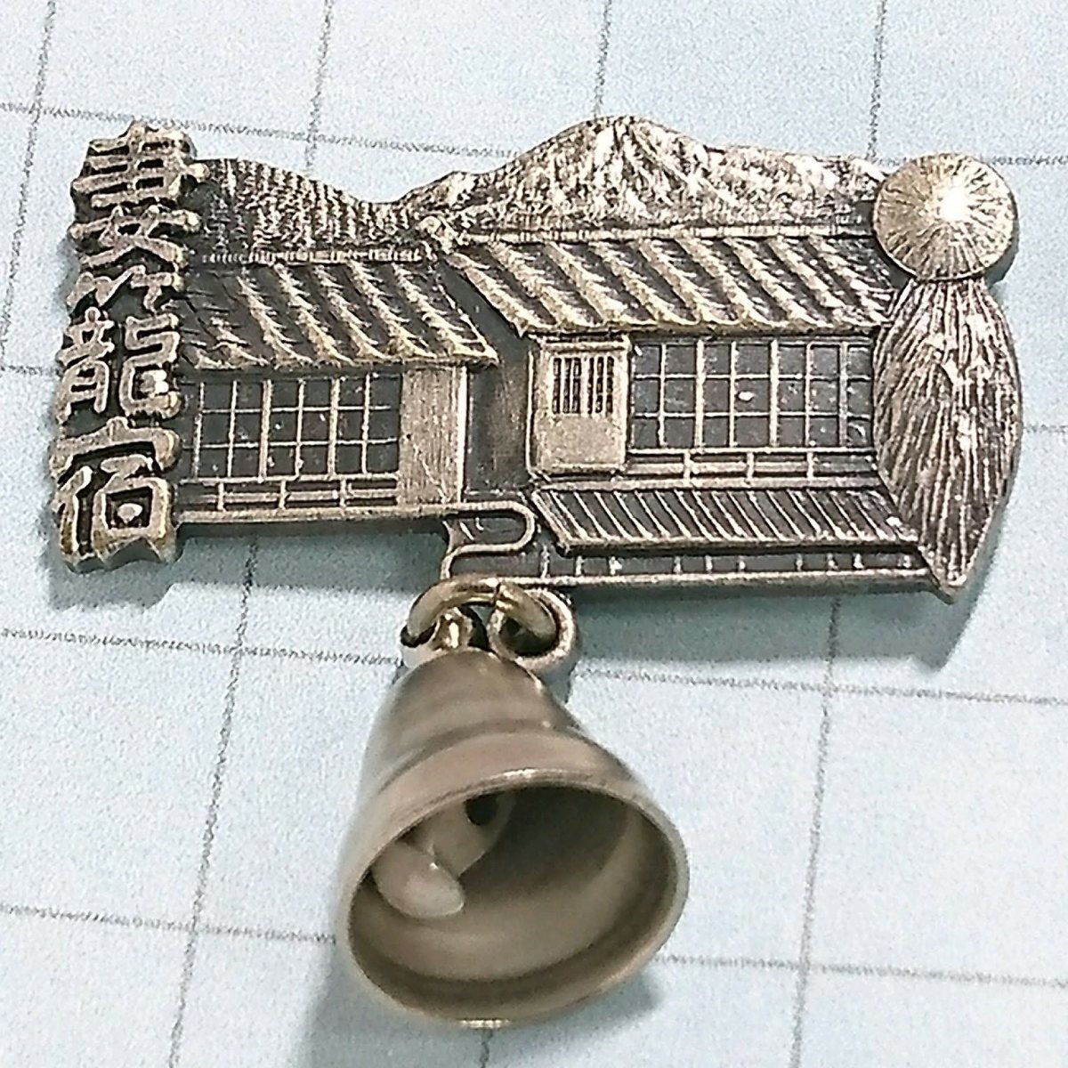 送料無料≫長野県 妻籠宿☆ご当地 観光地 記念 ピンバッジ A01232拍卖