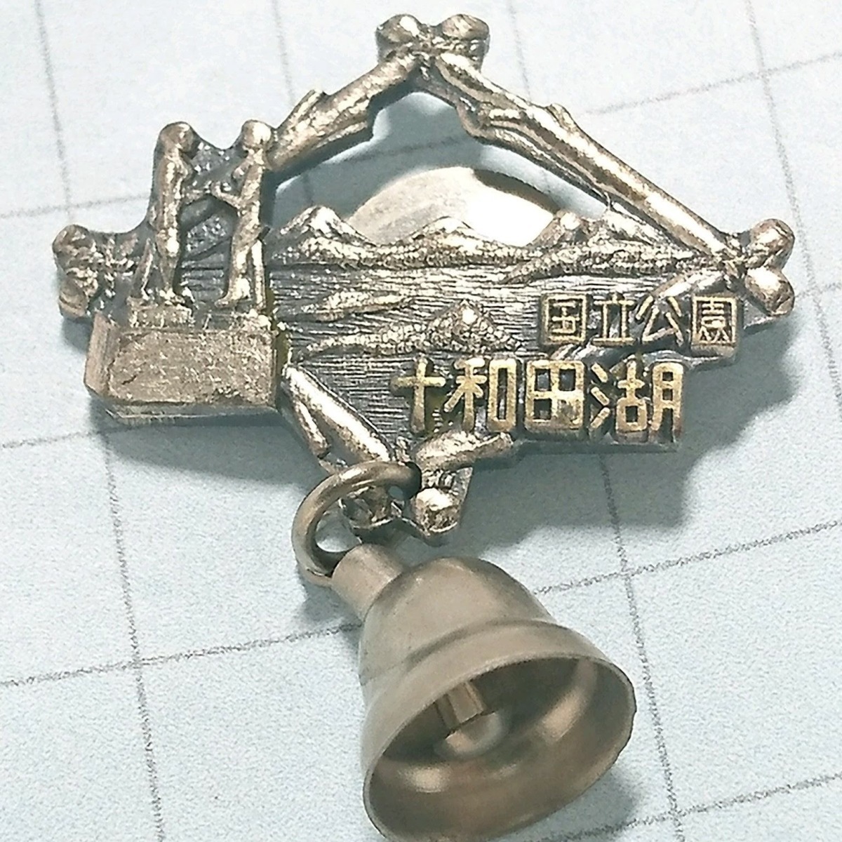 送料無料≫青森県 十和田湖☆ご当地 観光地 記念 ピンバッジ A01627拍卖