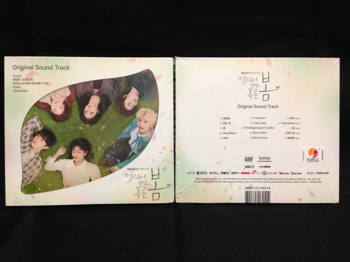 韓国ドラマ 遠見には緑の春(原題:遠くから見ると青い春) OST(未開封品)拍卖