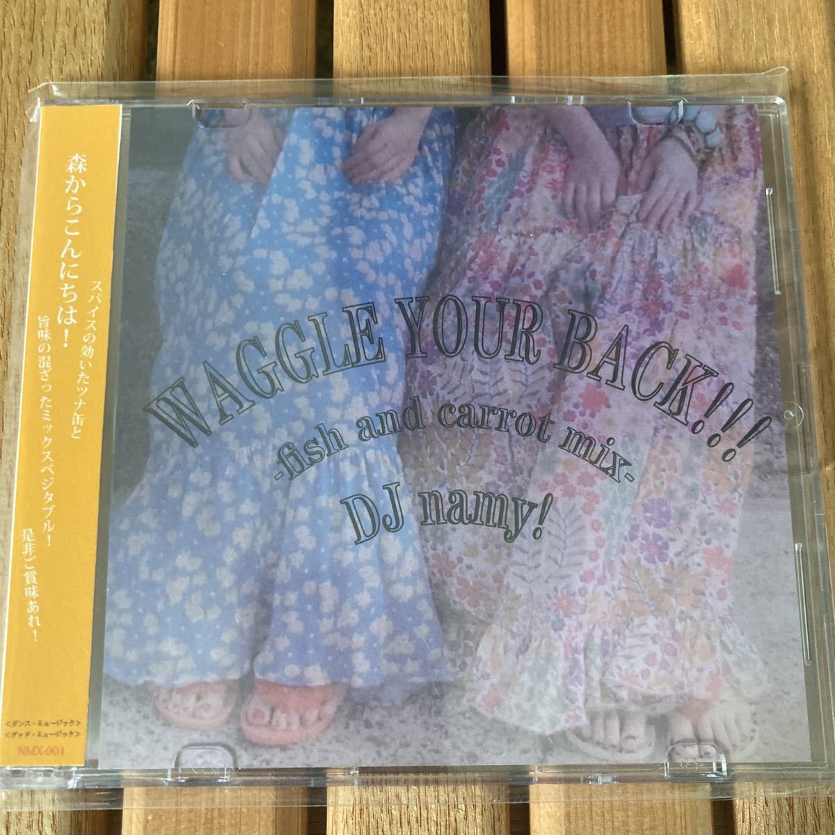 DJ namy!、waggle your back、fish and carrot mix拍卖