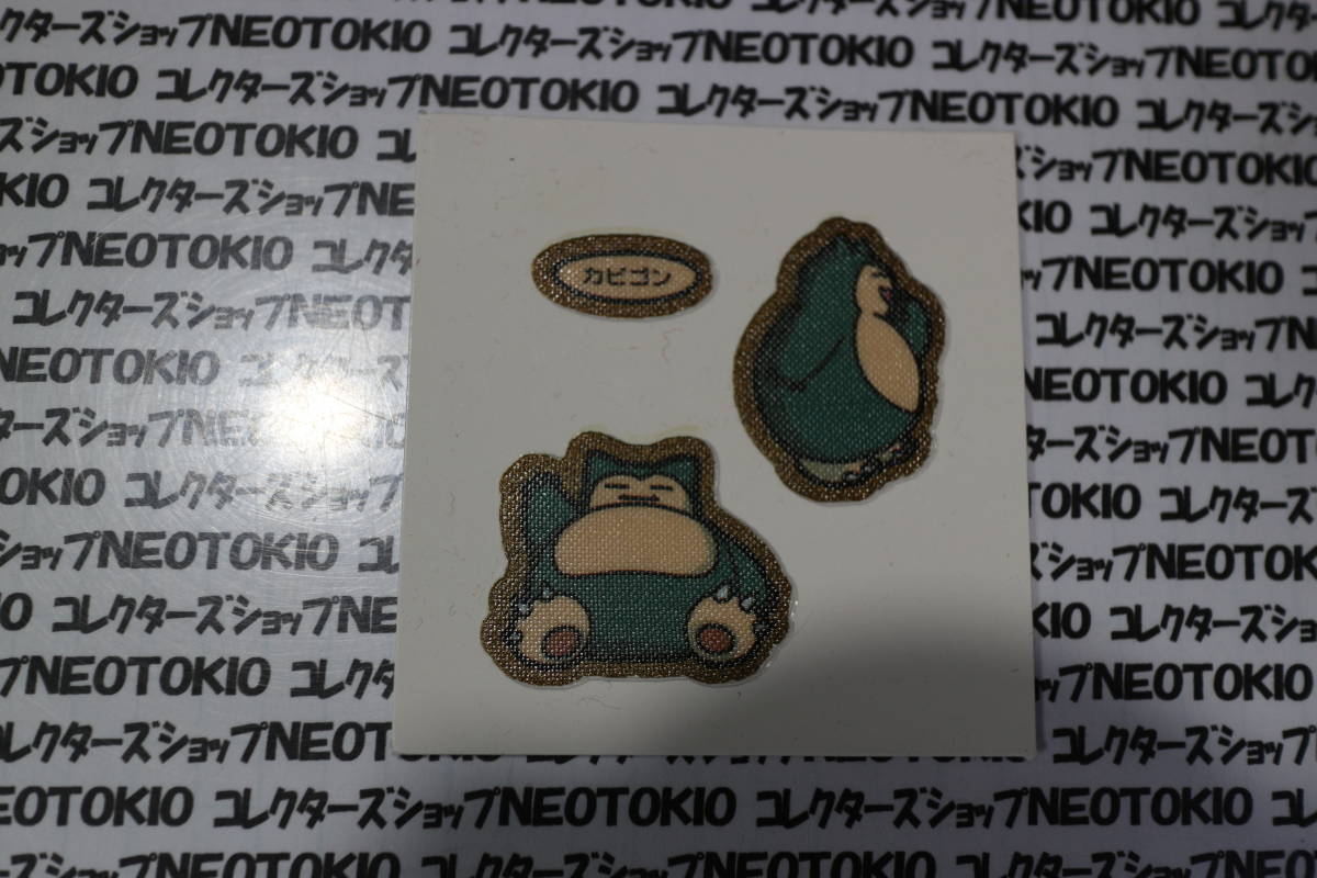 ポケモン デコキャラシール(38弾 金枠レア)カピゴン拍卖