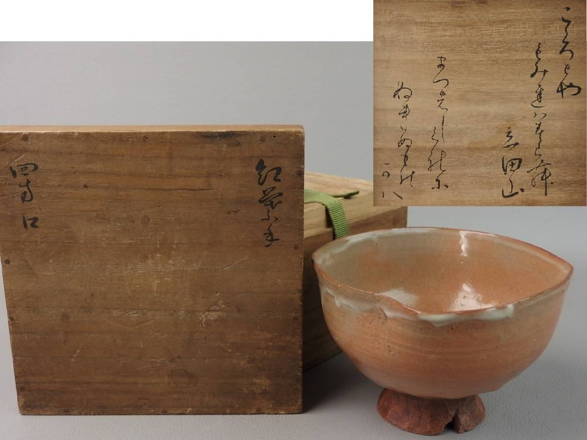 【骨董・茶道具】★高麗 古萩★★高麗御本紅萩手四方口茶碗 cn053yl.8 呉器茶碗拍卖