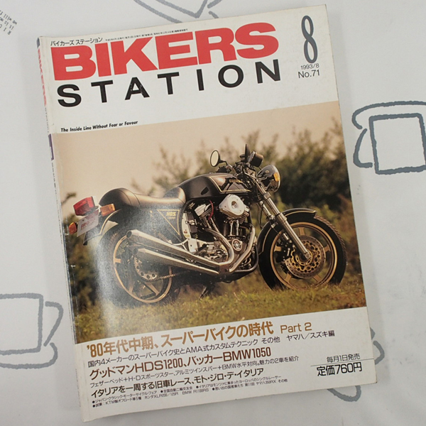 ♪BikersStation/バイカーズステーション 1993年8月 No.71 80年代中期スーパーバイクの時代♪拍卖