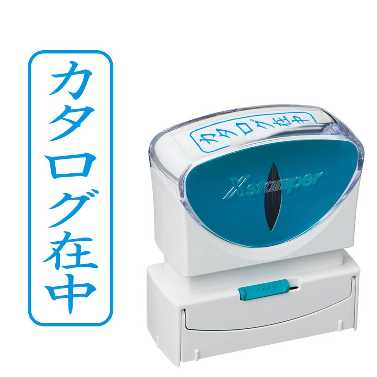 ★☆シヤチハタ ビジネス用キャップレスB型(カタログ在中/縦型)藍色+補充インキ付☆★拍卖