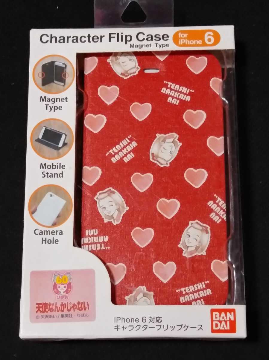 【匿名配送/送料無料】 天使なんかじゃない iPhone6 対応 フリップケース マグネット 未開封 りぼん60周年 レッド 冴島翠 天ない りぼん拍卖