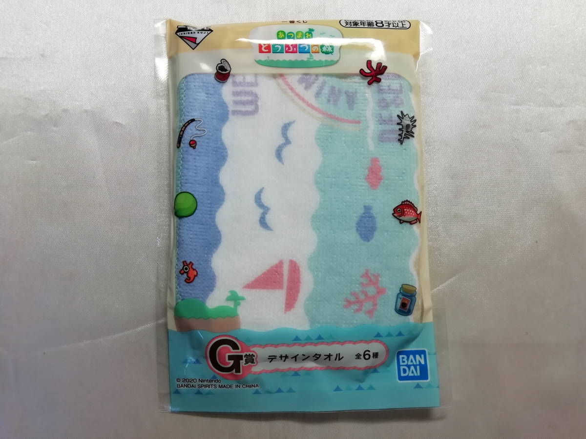 未開封品 あつまれ どうぶつの森 海/ハンドサイズ デザインタオル 一番くじ G賞拍卖