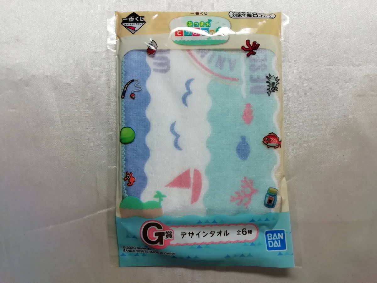 未開封品 あつまれ どうぶつの森 海/ハンドサイズ デザインタオル 一番くじ G賞 拍卖