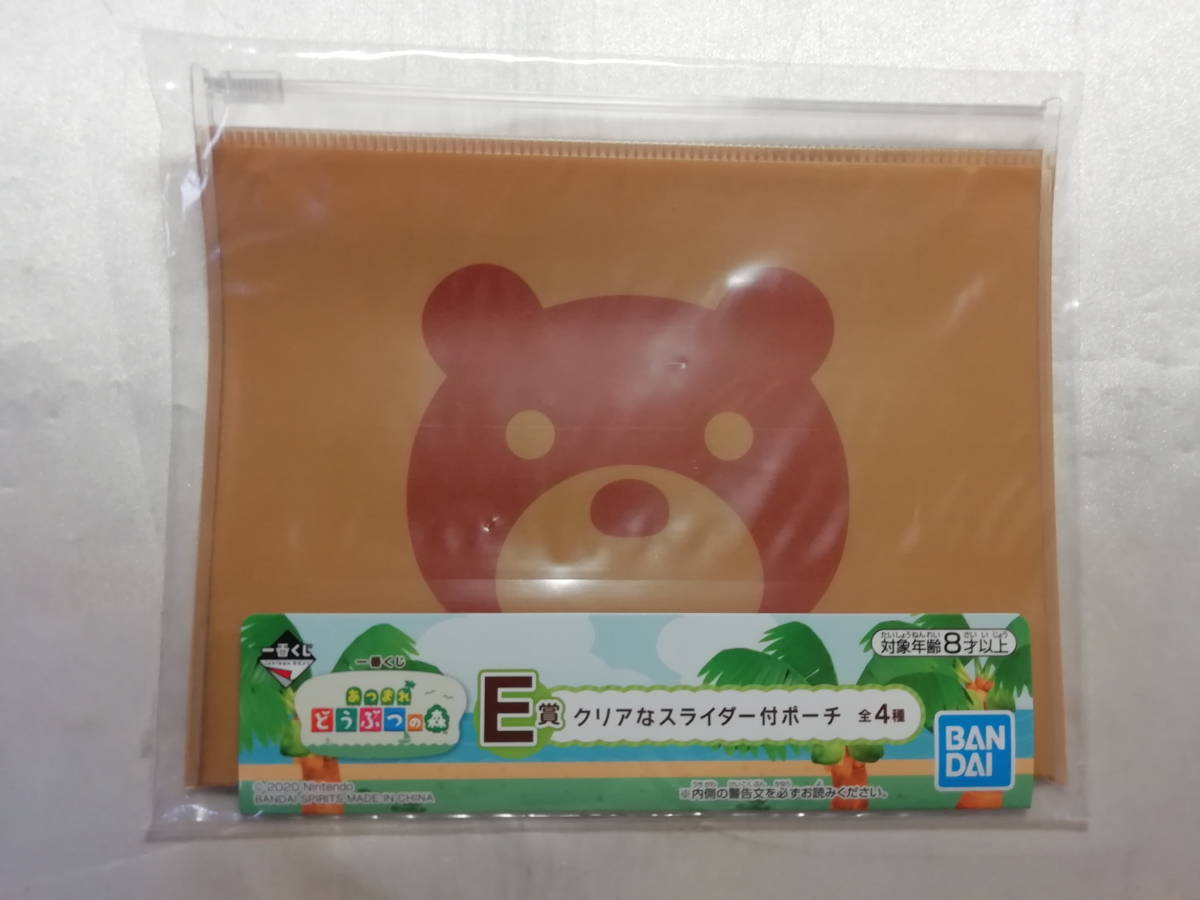 未開封品 あつまれ どうぶつの森 クマのロゴ/小サイズ クリアなスライダー付ポーチ 一番くじ E賞拍卖